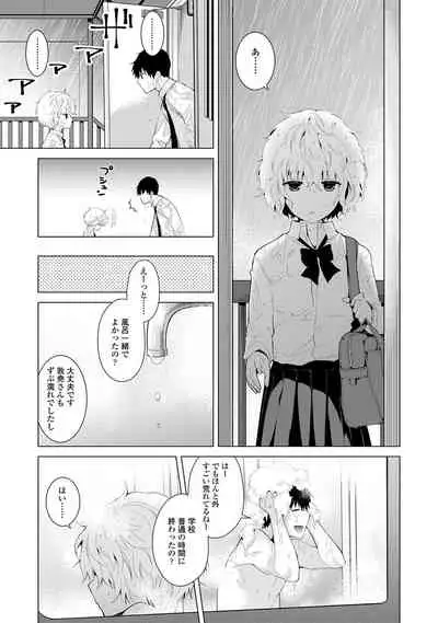 Noraneko Shoujo to no Kurashikata - How to Live with a Noraneko Girl.