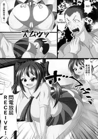 (Shuuki Reitaisai 5) [HORIC WORKS Shuppan Jigyoubu Shiodome project (Various)] Touhou Nioi Feti Goudoushi ~Shuuki Reitaisai~ SMELL BREAK (Touhou Project) [Chinese] [臭鼬娘漢化組] [Incomplete]