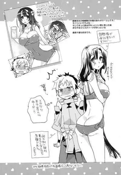 [ABLISS (Mei)] Splasu Summer!! (Kyoukai Senjou no Horizon) [Digital]