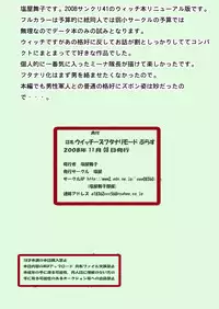 [Shioya (Shioya Maico)] Witches Futanari Mode Plus (Strike Witches)