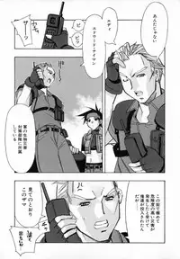 [HiyoHiyo] Starting Over