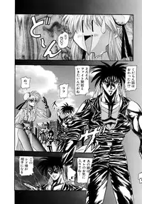 [Valkyrie] Tekken Kuunyan