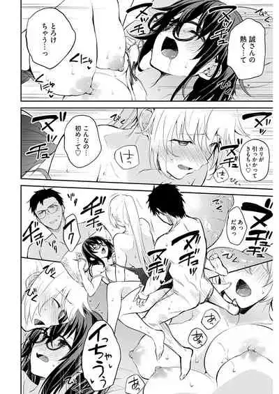 [水島空彦]いいわけも出来ない ～姉彼～ 15