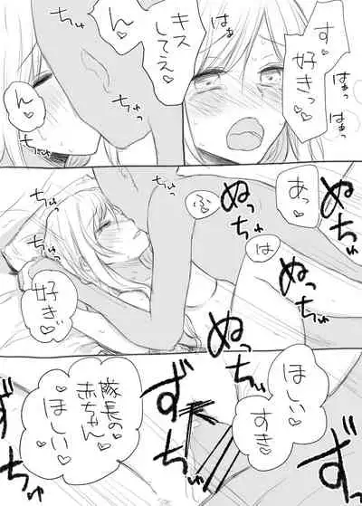 [kooky] Io-chin Zettai Haramase Iinkai (Schoolgirl Strikers)