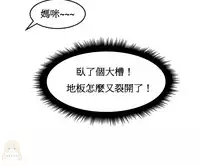 [Mx2J] Hahri's Lumpy Boardhouse Ch. 1~15【委員長個人漢化】（持續更新）