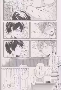 (Renai Survival) [Yu-cho (Pal)] Hajimete no (Free!)