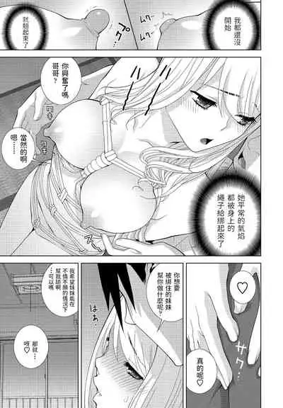 [Shinobu Tanei] Mou Imouto ja Nai (COMIC Penguin Club 2021-09) [Chinese] [Digital]