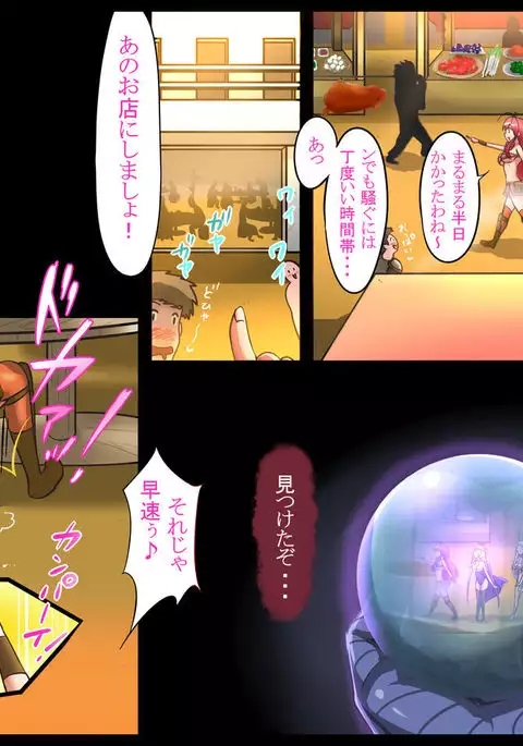 Bakunyuu Hunter Elise ~Nyuujoku no Inmaou~