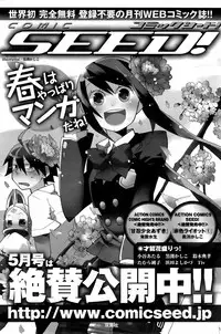 COMIC Men's Young Special IKAZUCHI Vol. 06 [2008-06]