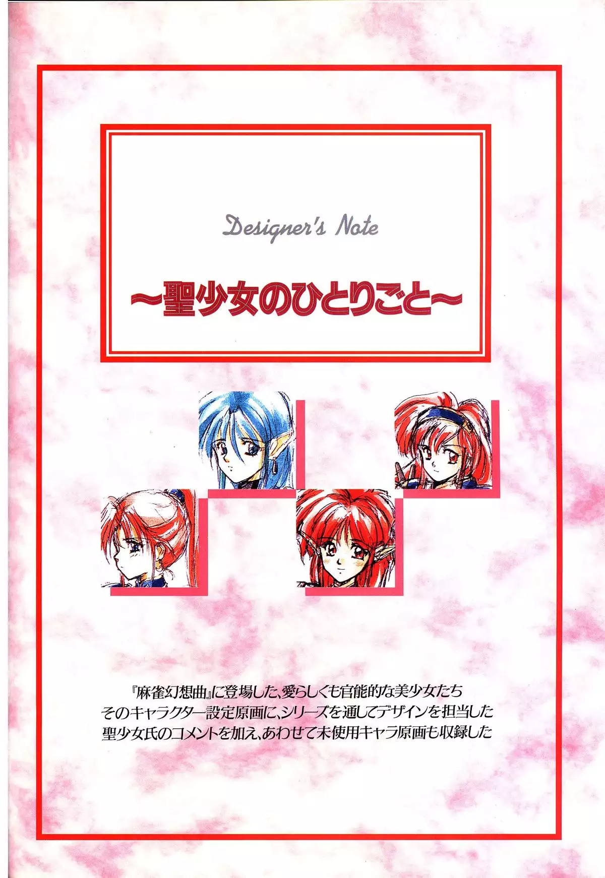 Mahjong Fantasic Art Collection