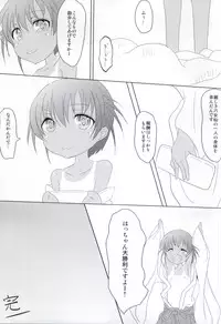 (C86) [Kaichuujiruko (Monaka)] Hacchan Kaimen desu yo- (Saki)