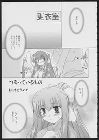 Tsukikagerou Official Visual Comic Anthology