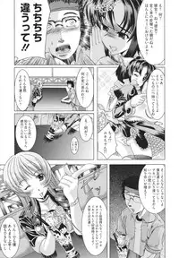 [Ootori Mahiro] Freeter, Gal wo Kau. | THE PERMANENT PART-TIMER BREEDS THE GAL