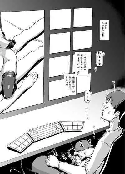 Hitozuma Kari Daraku