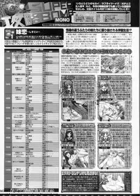 BugBug 2011-10 Vol. 206