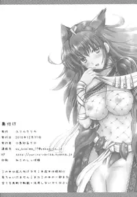 (C79) [YURIRU-RARIKA (Kojima Saya, Kuro)] Shujou Seikou (Monster Hunter) [English] [CGrascal]