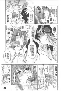 [Aoi Hitori] Umi No Yeah!!Collection (chinese)