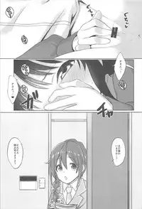 (C93) [Sleepwatch.ex (Aibu Yue)] Arisu wa Producer ga Inai to Dame Nandesu (THE IDOLM@STER CINDERELLA GIRLS)
