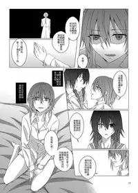 [Kudamono Ichizu (Kurokawa Rikuu)] Kimi to Mukaeru Mirai no Kouro 2 | 與妳迎向未來的航道2 (Kantai Collection -KanColle-) [Chinese] [Digital]