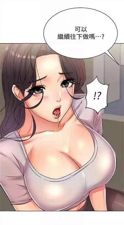 [北鼻 & 逃兵] 超市的漂亮姐姐 1-69 官方中文（連載中）