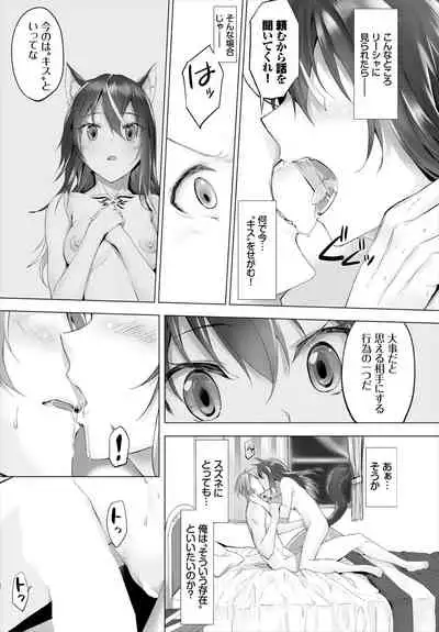 [Kyougoku Touya] Orokamono wa Nekomimi Dorei ni Izon suru ~Hajimete no Choukyou Seikatsu~ 01-14