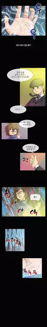 Your first time having sex could make you die Ch.0-4