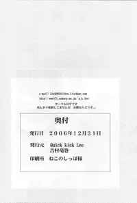 (C71) [Quick kick Lee (Yoshimura Tatsumaki)] Nikukue! (Dragon Quest III)