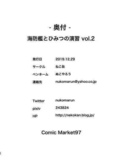 [Neko Kan (Nuko Yarou)] Kaiboukan to Himitsu no Enshuu vol. 2 (Kantai Collection -KanColle-) [Digital]