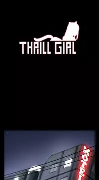 Thrill girl 1-13 Chinese 中文