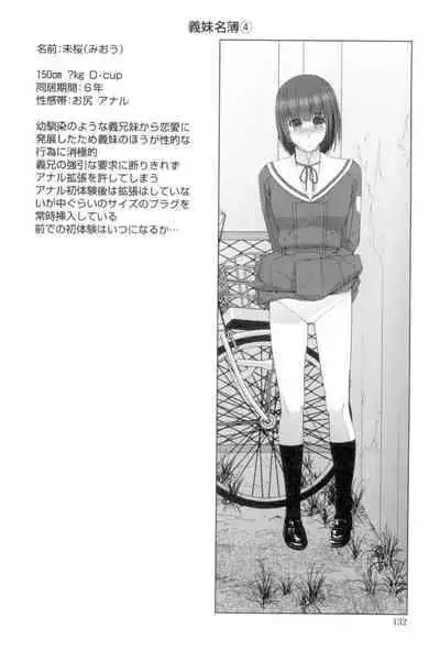 [Shinobu Tanei] Imouto to Suru? [Digital]