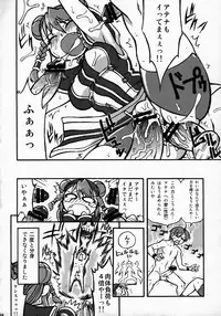 (C73)[Shinnihon Pepsitou (St.germain-sal)] Athena Ganbaru! Kanzenban (King of Fighters)