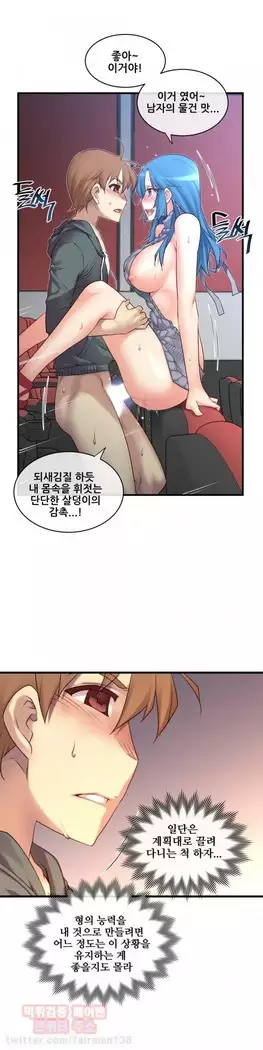 Master in My Dreams Ch.90-112