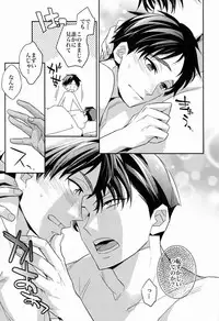 (CCTokyo132) [Crazy9 (Ichitaka)] Inu no Madoromi (Shingeki no Kyojin)