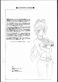 (C62) [Mushimusume Aikoukai (ASTROGUYII)] M&K Ver.2 (Street Fighter, King of Fighters)