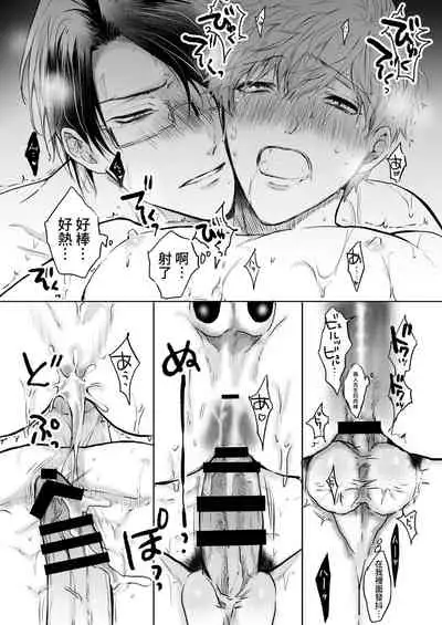 [Amarans (Various)] BOY x BOY IDOL COLLECTION! [Traditional Chinese] [Digital]