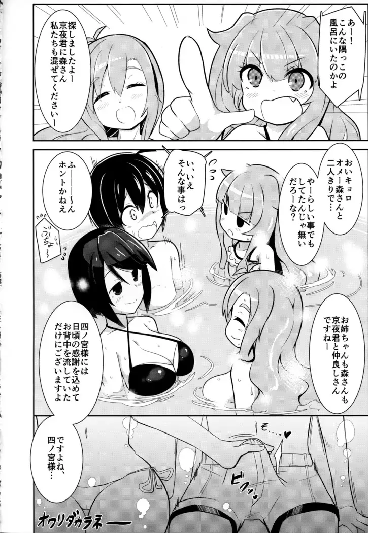 Watashi ni Omakase Kudasai. MAID No Limit