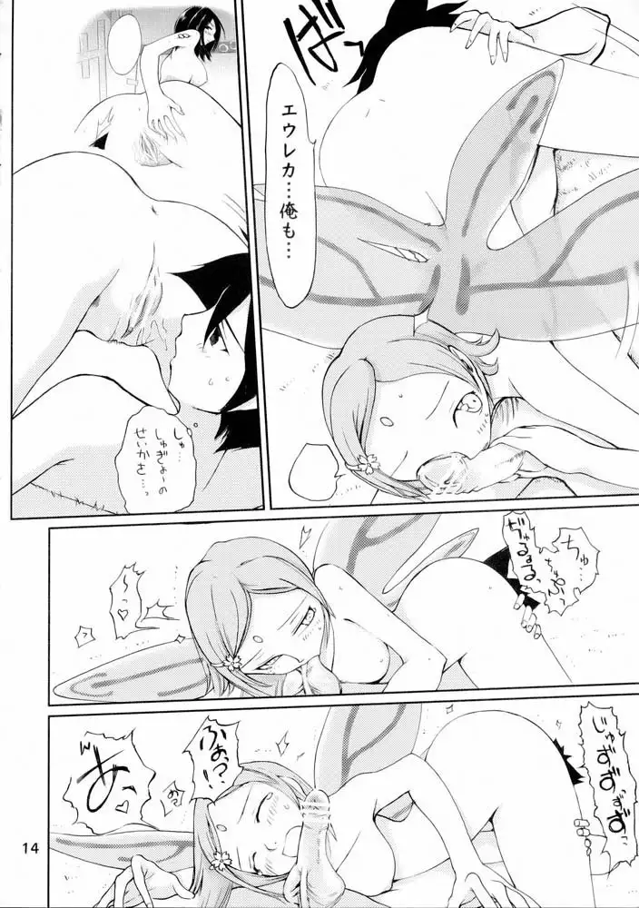 Second Summer of Love