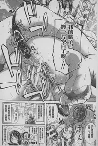 [Brother Pierrot] Imouto no Naka | 実妹的膣内 [Chinese]