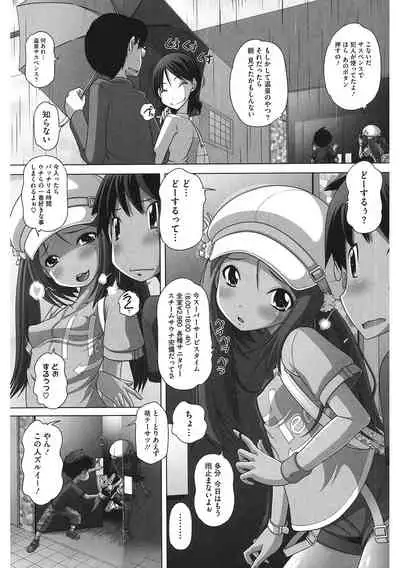 [Anthology] LQ -Little Queen- Vol. 45 [Digital]