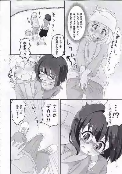 Koseiteki na Taishitsu no Shota to Ecchi Suru Hanashi