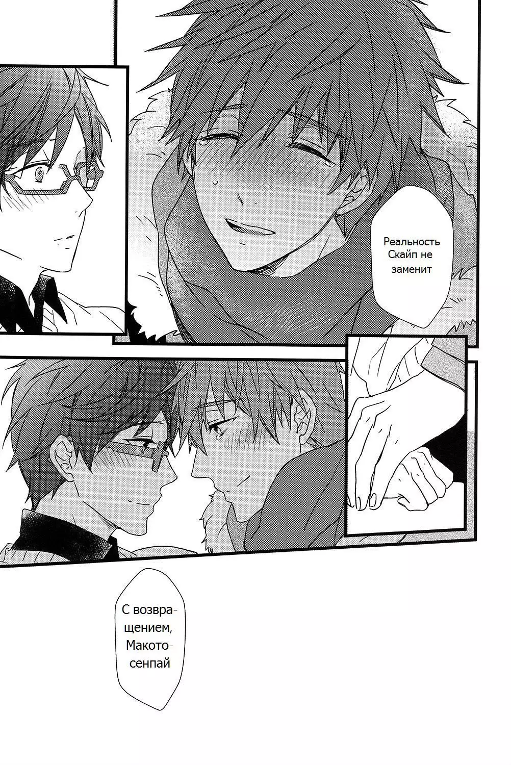 Himitsu Tsuushin | Secret Communication