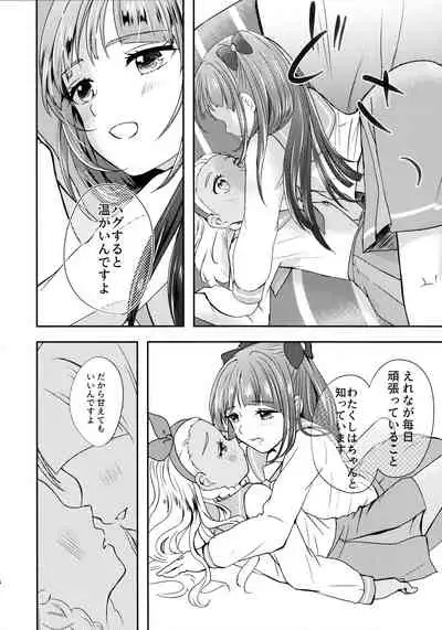 (Rainbow Flavor 21) [Say, Love! (Machino Yoiko)] Anata o Kaijuu (Star Twinkle PreCure)