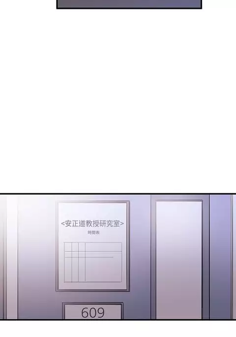 Female Disciple 女助教 Ch.1~6