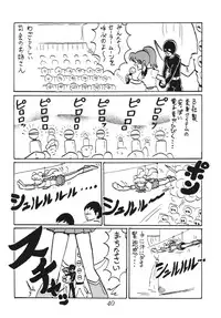 (C66) [Thirty Saver Street 2D Shooting (Maki Hideto, Sawara Kazumitsu)] Silent Saturn SS vol. 7 (Sailor Moon) [Digital]