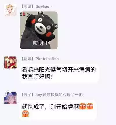 [Rakuta Shouko] Ameagari no Bokura ni Tsuite | 雨后的我们 Ch. 1-6 [Chinese] [拾荒者汉化组] [Digital]