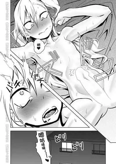 [Niramikko Koujou] Kinpatsu Yancha-kei na Kanojo to no Kurashikata 