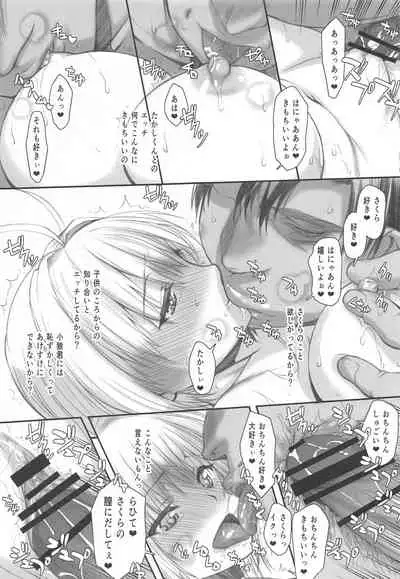 (C99) [Kyomu no Uta (Satou Toshio)] Sakura-chan (17-saisho) to OnaCla-kun 03 (Cardcaptor Sakura)