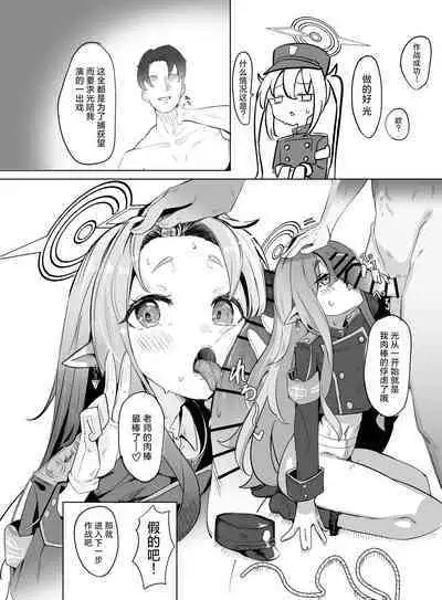 Shupogaki Umi e Iku | 与磁小轨前往海边