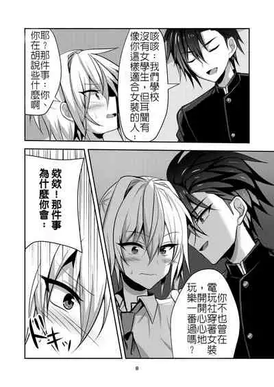 Buhi no Tame ni Ouendan ni Ittara Taiikukai-kei Nori de Otokonoko Namahame Sex saseraremashita