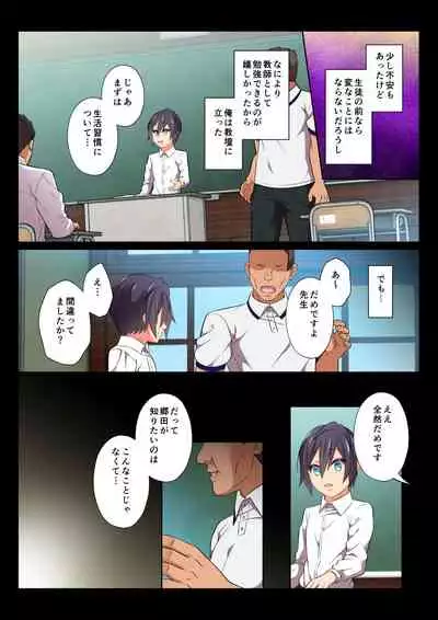 [Chiharu] MobRa BL ~Teikou dekinai Joukyou de Ikasare tsuzukeru Danshi-tachi~ Ryousuke Hen Kouhen [Digital]